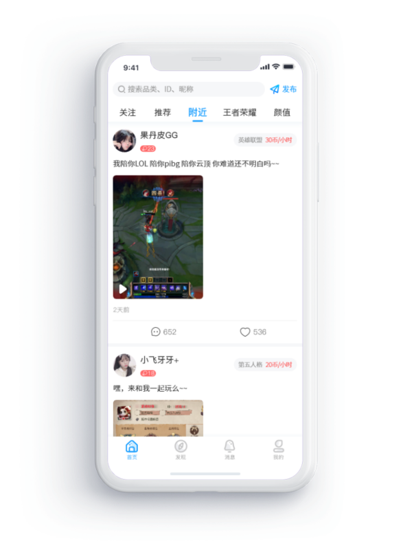phone